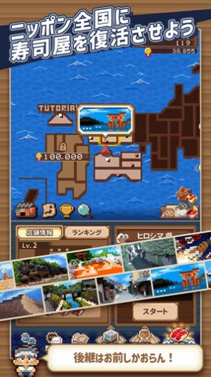 一人寿司店 v1.0.2