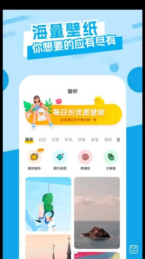 唯美桌面主题壁纸 v1.1