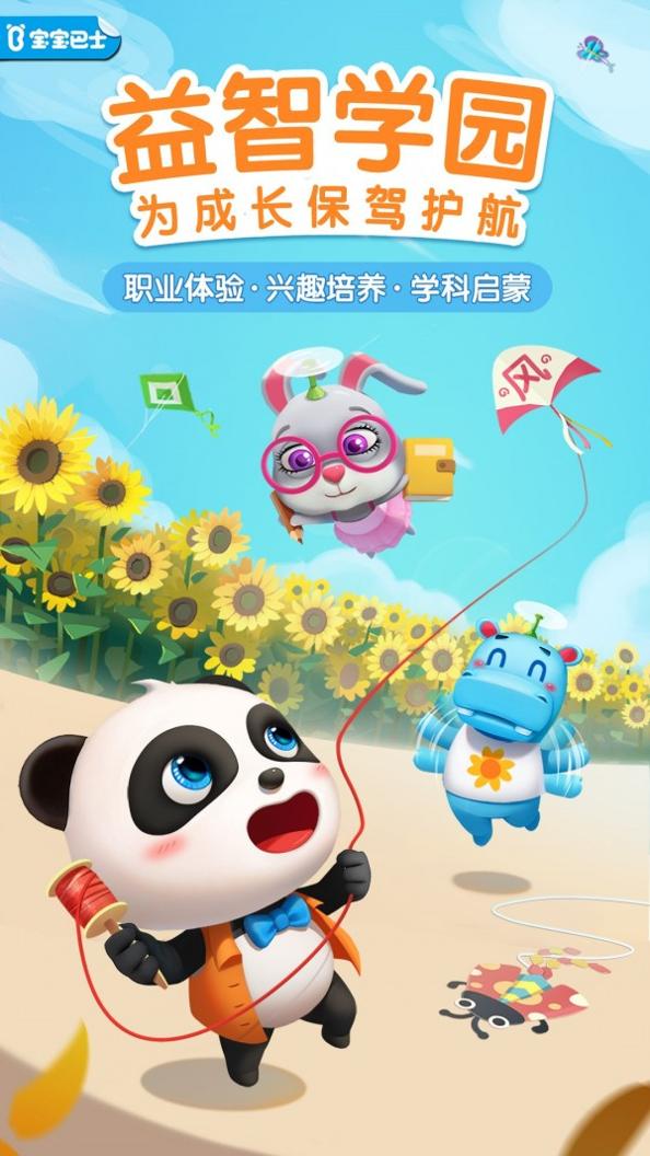 宝宝巴士奇妙屋.jpg 宝宝巴士奇妙屋.jpg