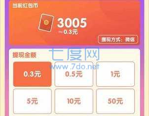 天天来猜歌 v1.13.0