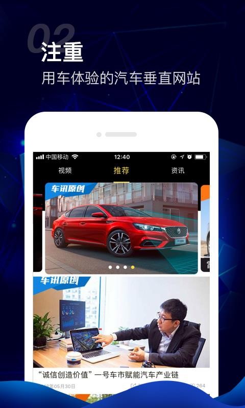 车讯网截图2