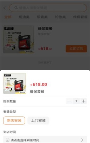 瑞途用车  V 1.0.0