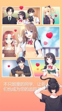 吉他少女ios版