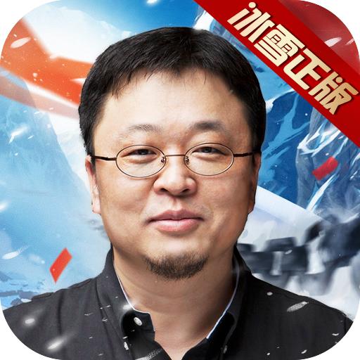 冰雪复古合击