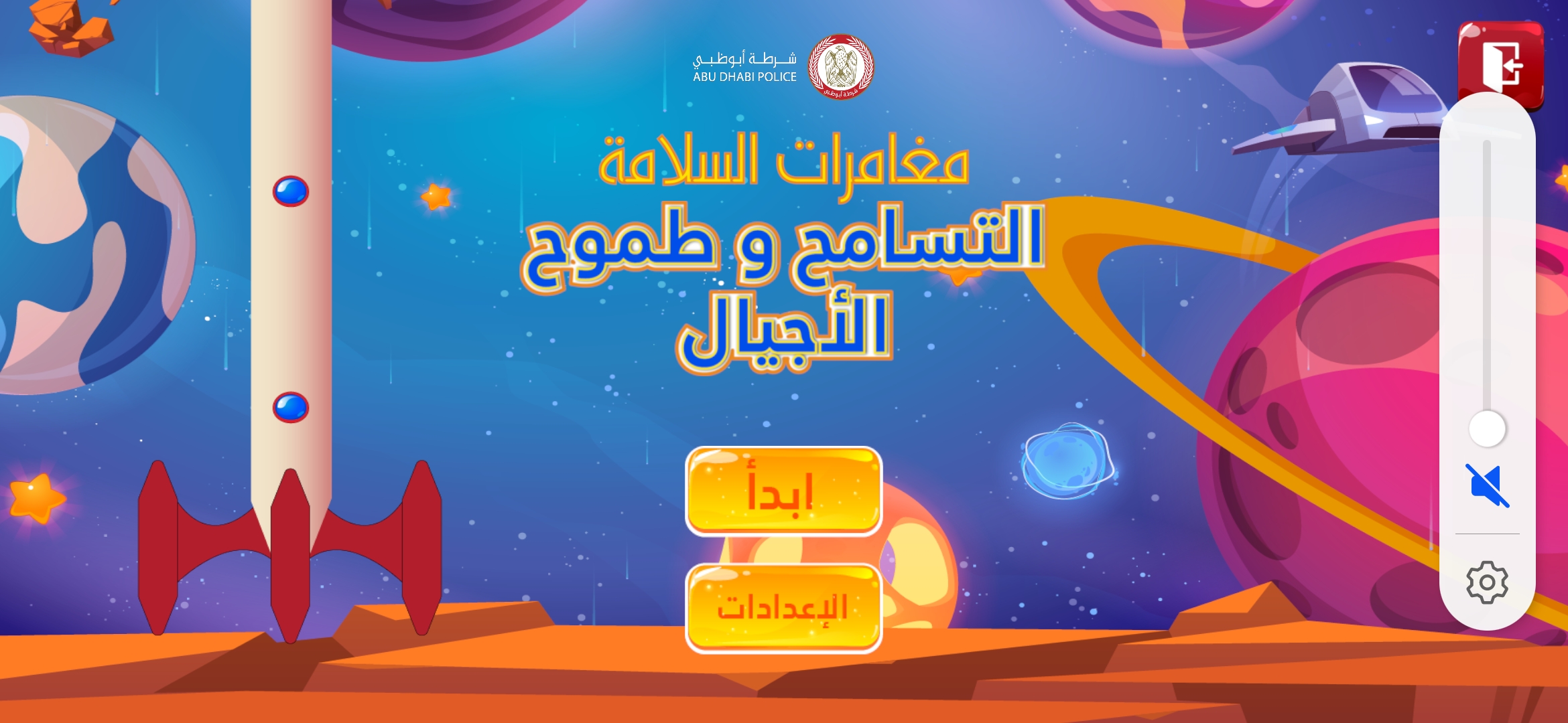 安全冒险游戏安卓版(Ad v4.3.1