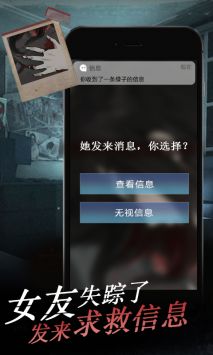 女友的恐怖来电 v3.2.5