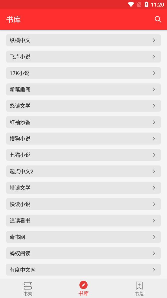 吾爱阅读  v1.1.6