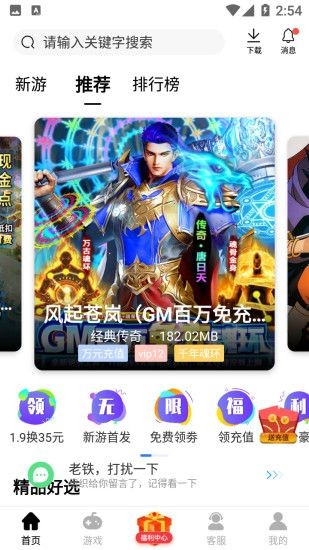 酷酷游戏盒子  v1.0.101