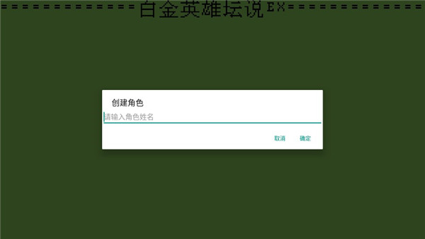 白金英雄坛说2官方版 v2.13.026
