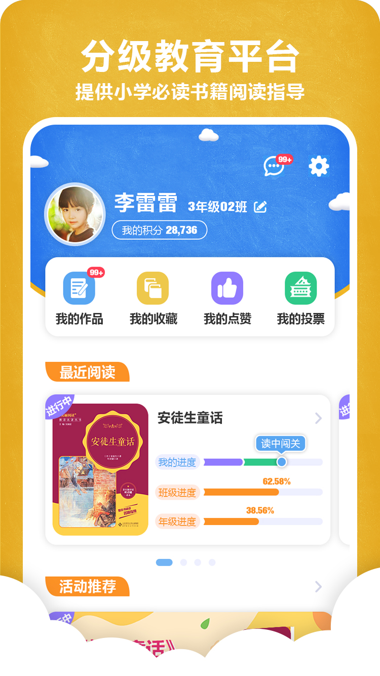 京师阅读 v1.0.0