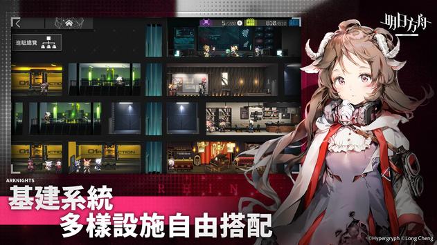 明日方舟国际服