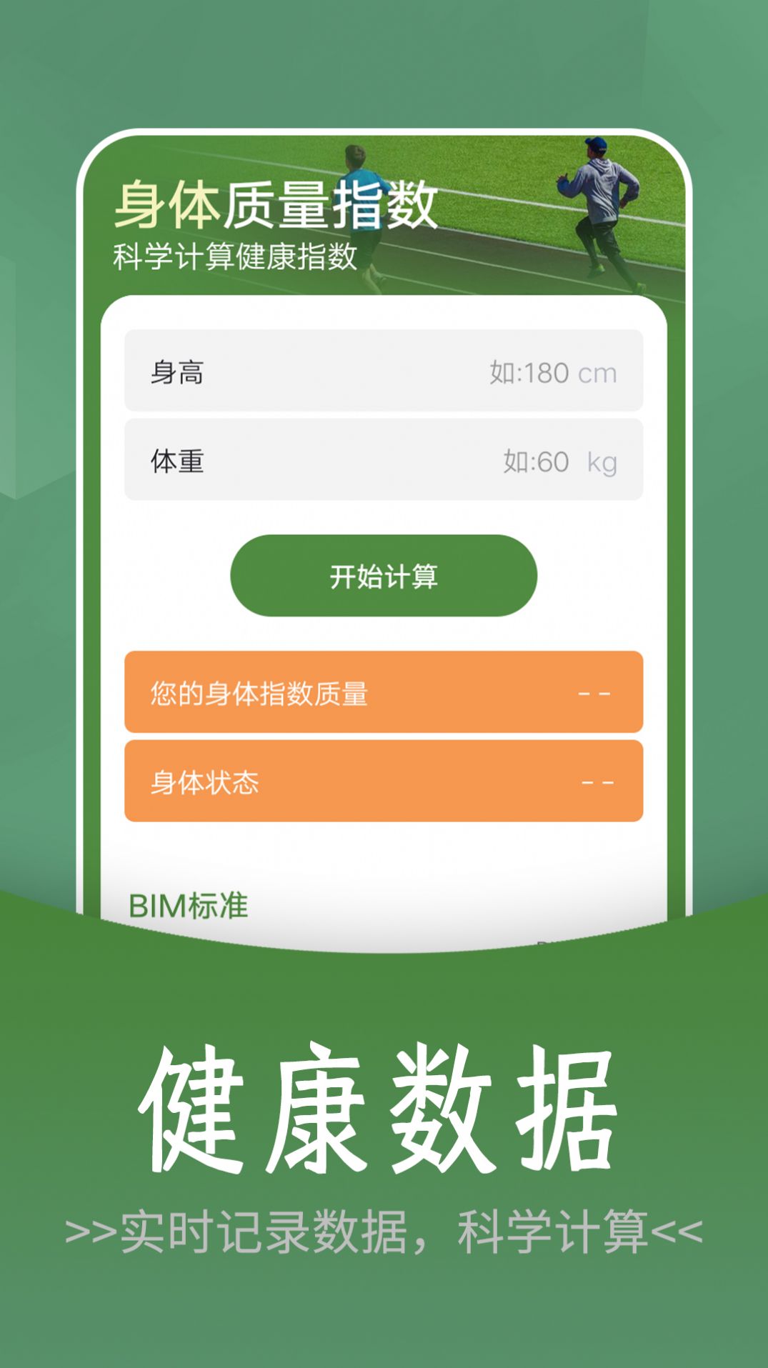 如意走路 v1.0.0