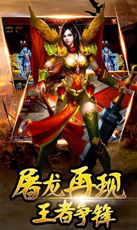 暗黑魔龙传奇手游官方安卓版图片1