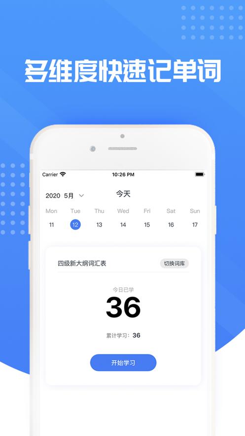 笨笨单词 2020-05-15 10:38