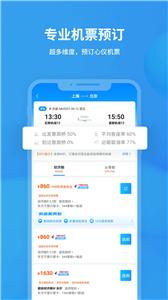 飞常准航班  v 6.1.9