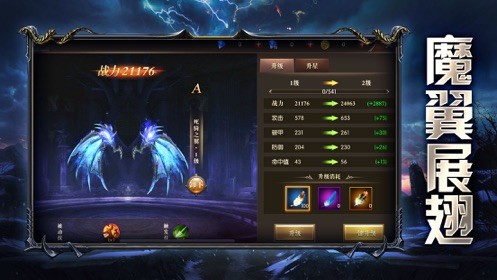 魔狱奇迹魔域归来  v1.0.9.252