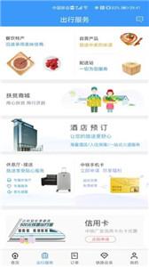 铁路12306  v5.5.1.4