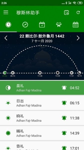 穆斯林助手