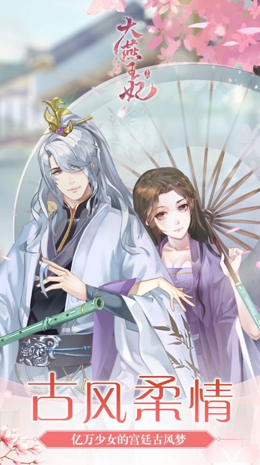 宫廷惊梦手游官方最新版图片1
