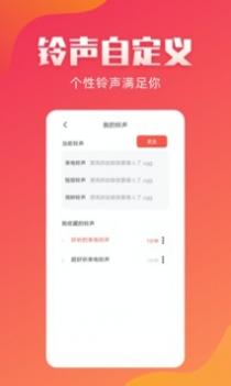 东方铃声截图0