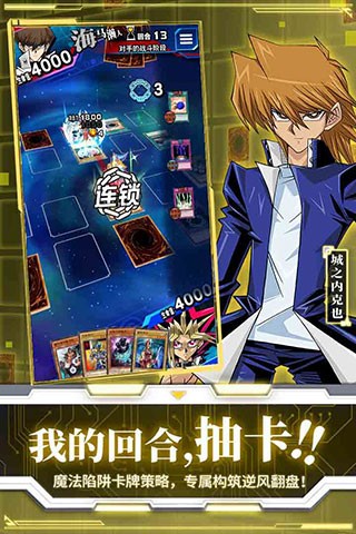 游戏王决斗链接国际服8.5.1 v7.9.0