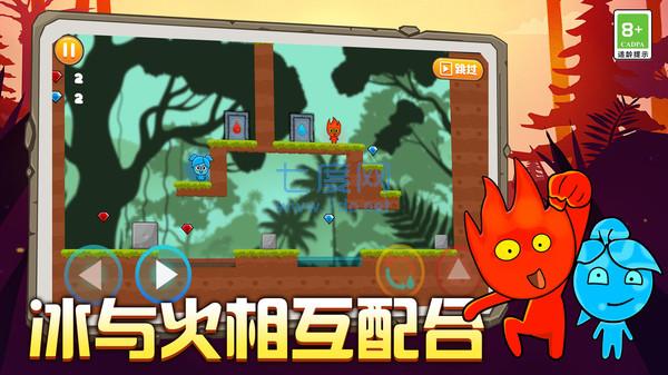 双人冰火大冒险游戏