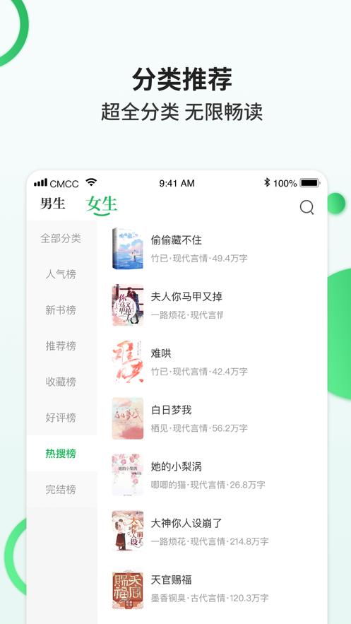 掌读小说  V 1.0.0