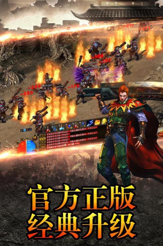 烈焰连击手游官网版  v3.1.4