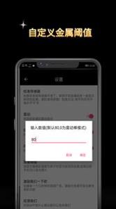 金属探测仪软件 v2.0.5