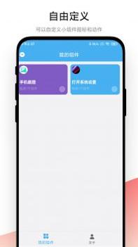 羞兔全局壁纸 v3.0.5