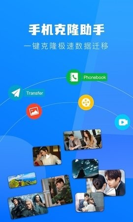 快用数据传输截图2