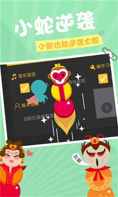 贪吃蛇在线红包版 贪吃蛇在线红包版