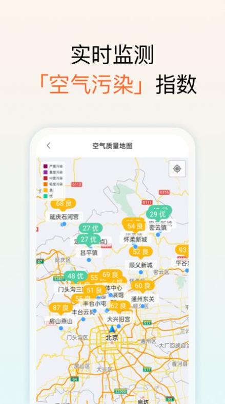 和美天气预报 v1.0.0