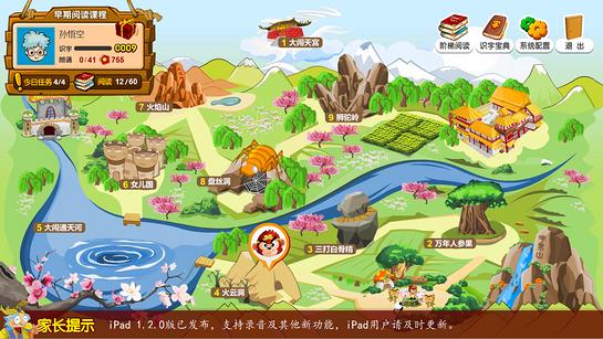 悟空识字破解版 悟空识字破解版