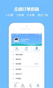 订票助手  v10.0.7