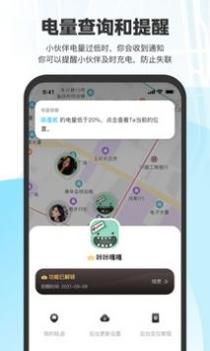 微微随行 v3.1.5