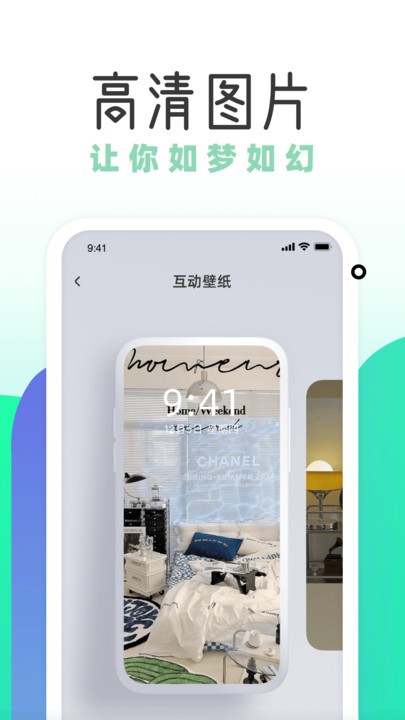 薄荷壁纸 v1.8.0