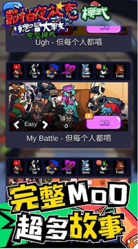 节拍夜放克 v1.0.0