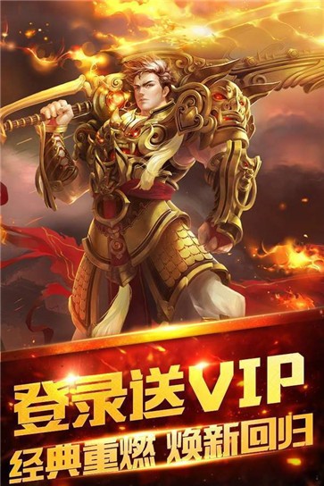 喜扑中变传奇  v1.0.3