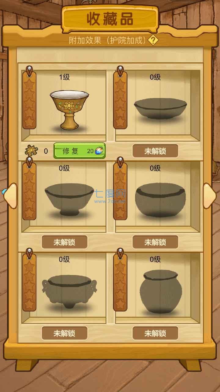 数一亿粒米游戏 v1.0.1