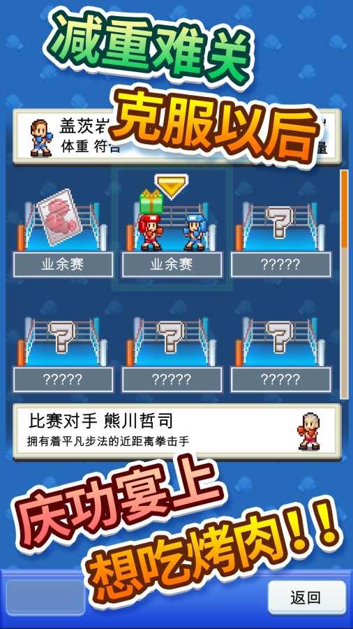 风云拳击物语官方版 v1.3.5