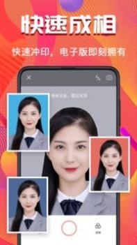 证件照软件 v3.0.5
