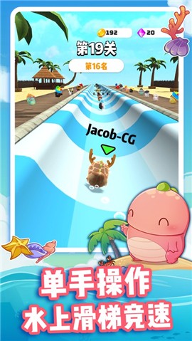 小恐龙水上乐园 V 1.0