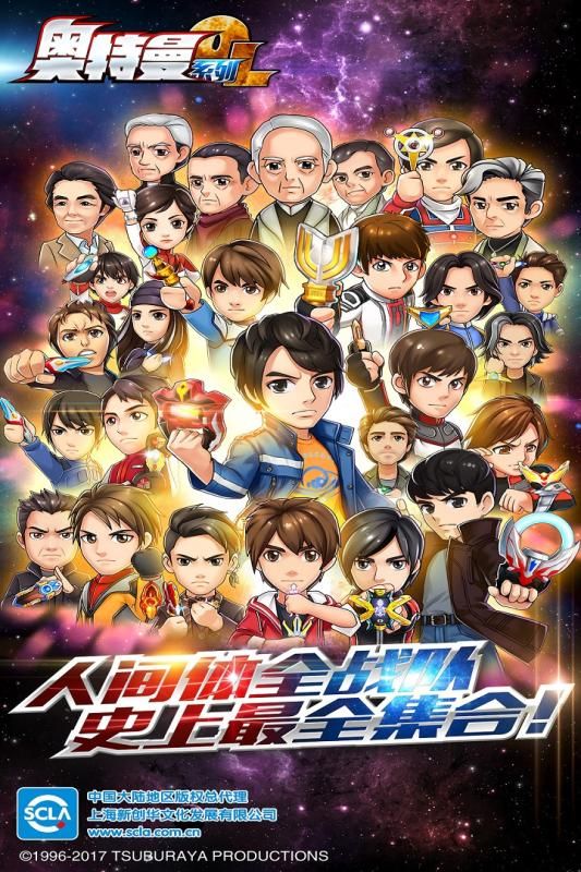 奥特曼系列OL欧布原生版手游官方网站下载图片1