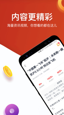 淘最热点app下载安装手机版2021图片1