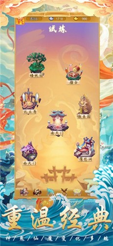 西天灵宠红包版安卓