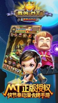 我叫MT变态版 v4.0.5