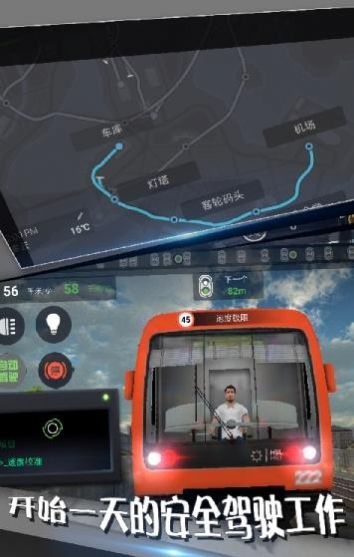 地铁模拟器模拟驾驶世界最新版最新下载  v4.1.3