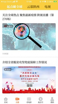 起点新闻 v2.0.5