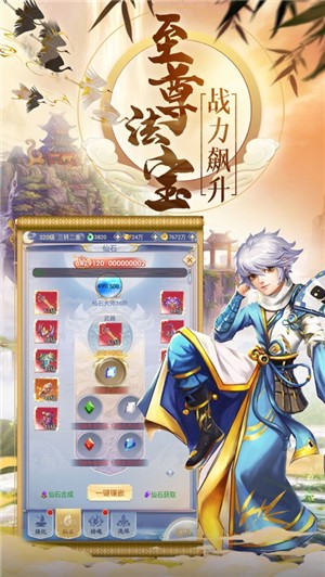 九仙剑尊 V 1.0